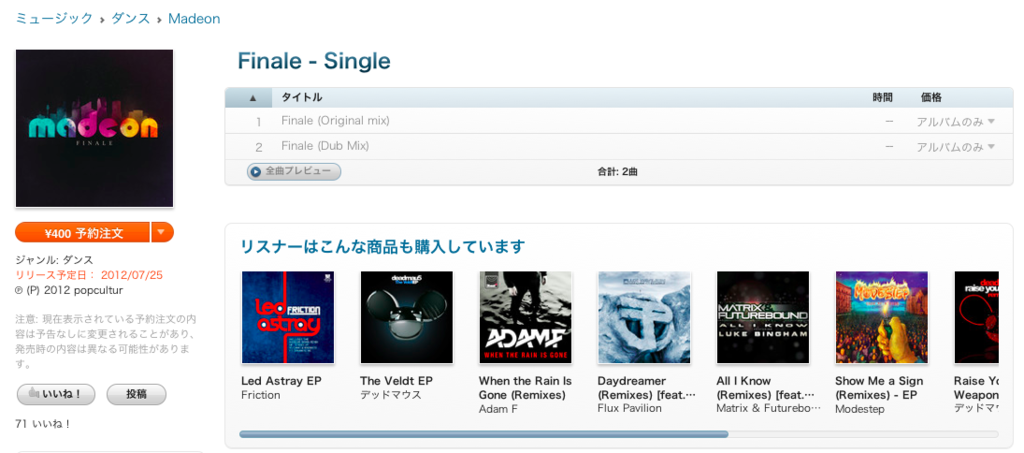 f:id:marqs:20120717231113p:plain