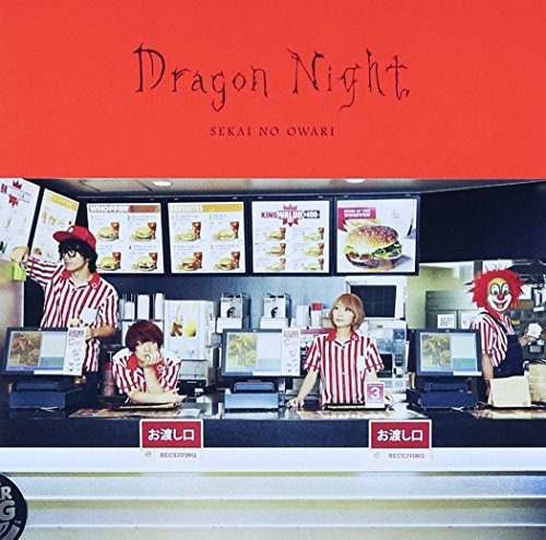 Dragon Night 初回限定盤A(CD+LIVE CD)