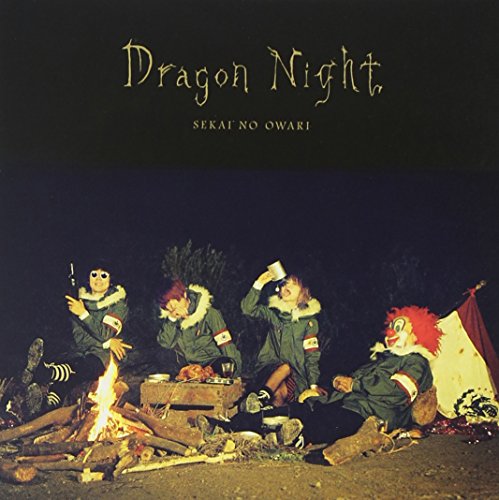 Dragon Night (通常盤)